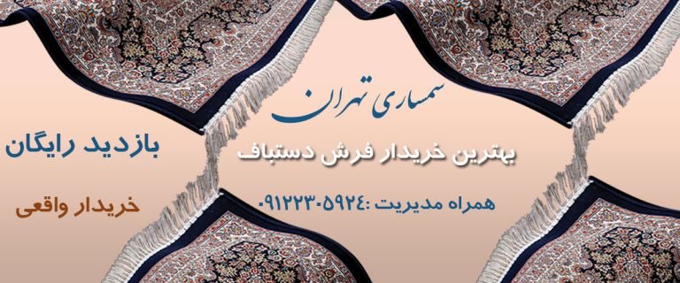 سمساری آنلاین