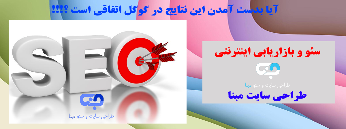 بهینه سازی