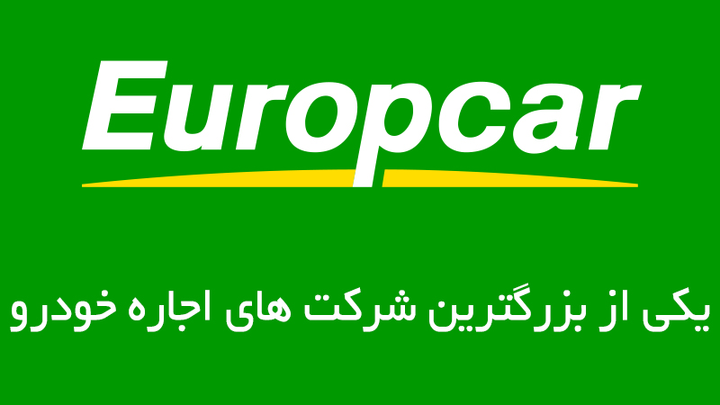 مزیت اجاره خودرو