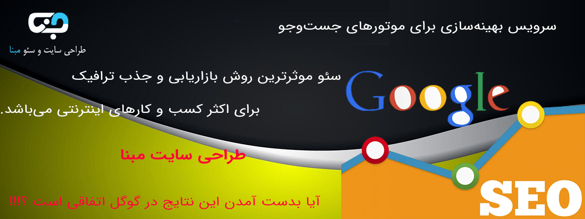 بهینه سازی سایت چیست