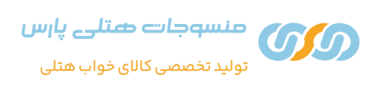 منسوجات هتلی
