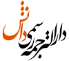 دارالترجمه فوری