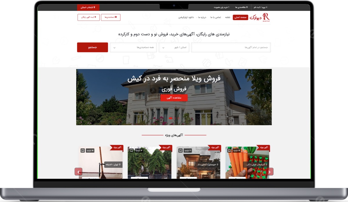 تاریخچه اپلیکیشن دیوار با تخمین درآمد