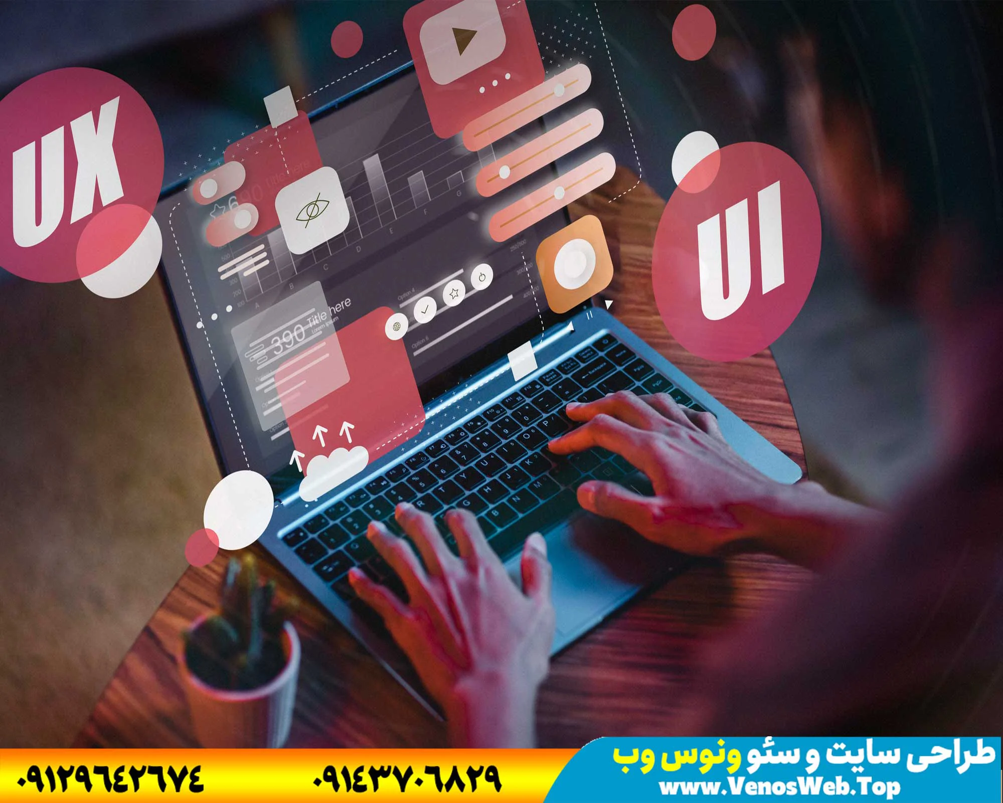 افزایش درآمد با ساخت سایت در شهریار