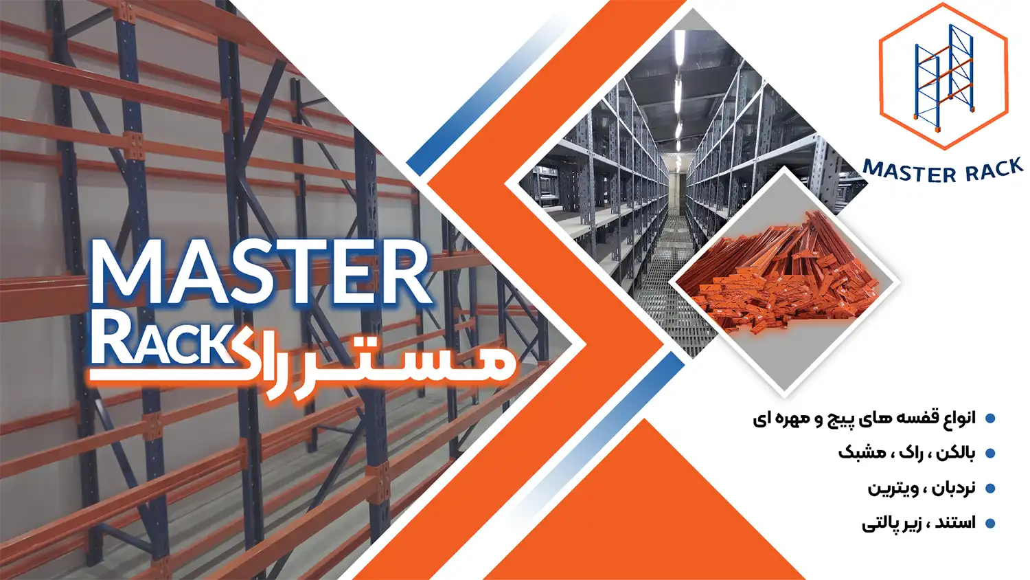 راهنمای جامع بالکن بندی پایه راک