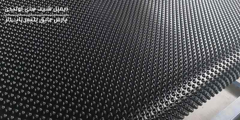 خرید-دیمپلشیت-با-کیفیت