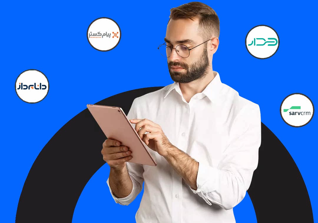 بهترین crm ایرانی