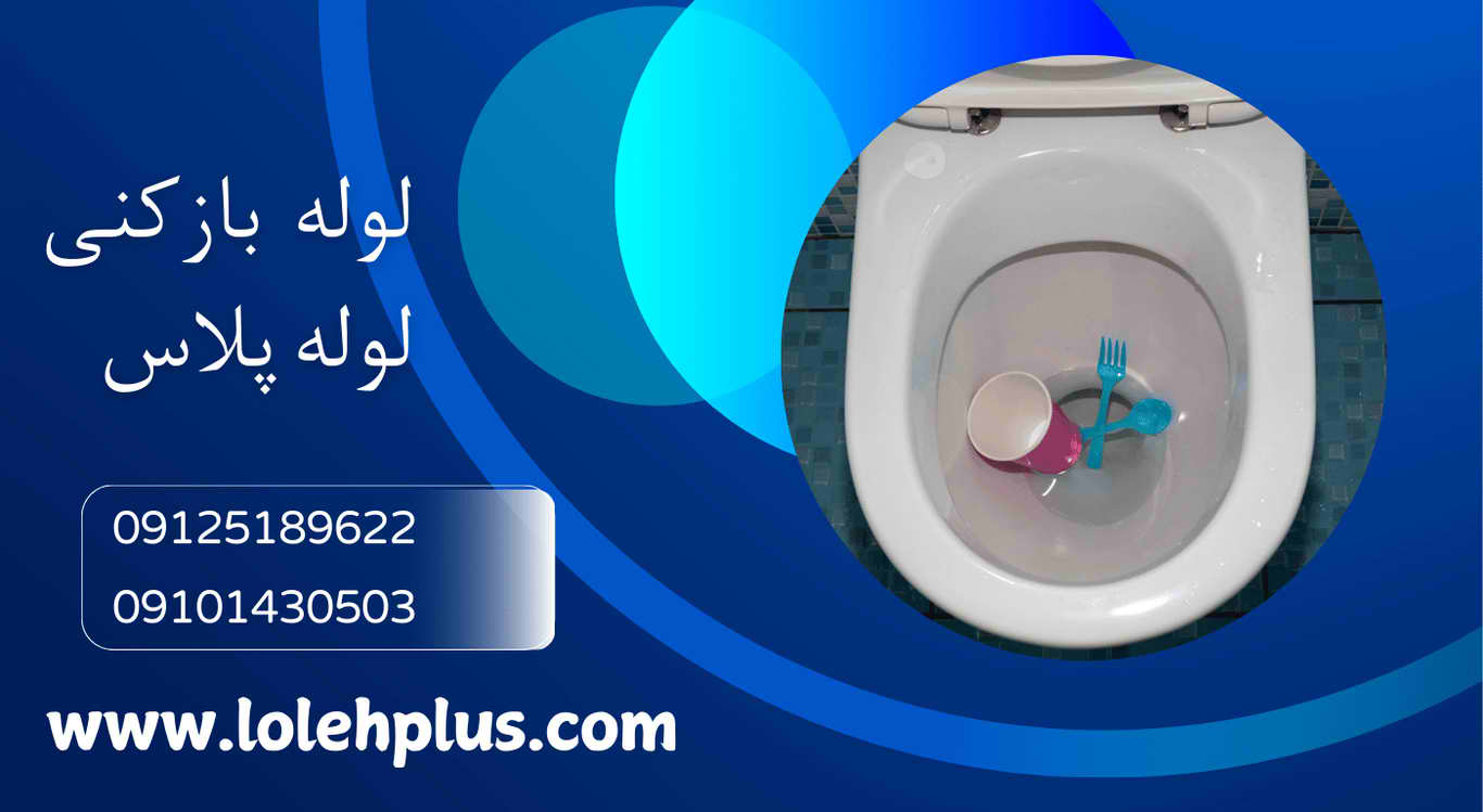 ۷ دلیل اصلی بوی بد فاضلاب در خانه ها