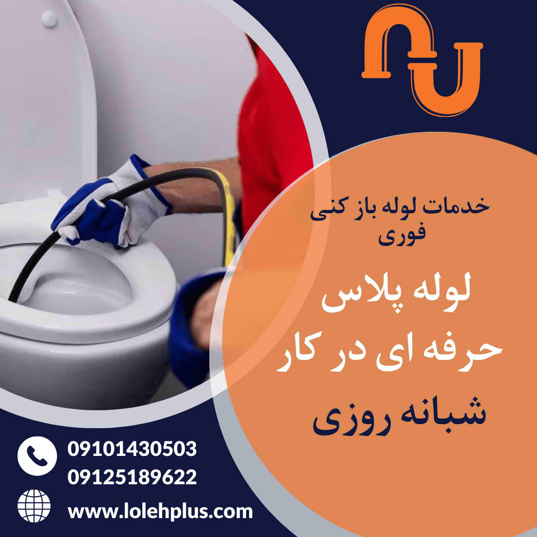 بوی بد فاضلاب از کجاست؟