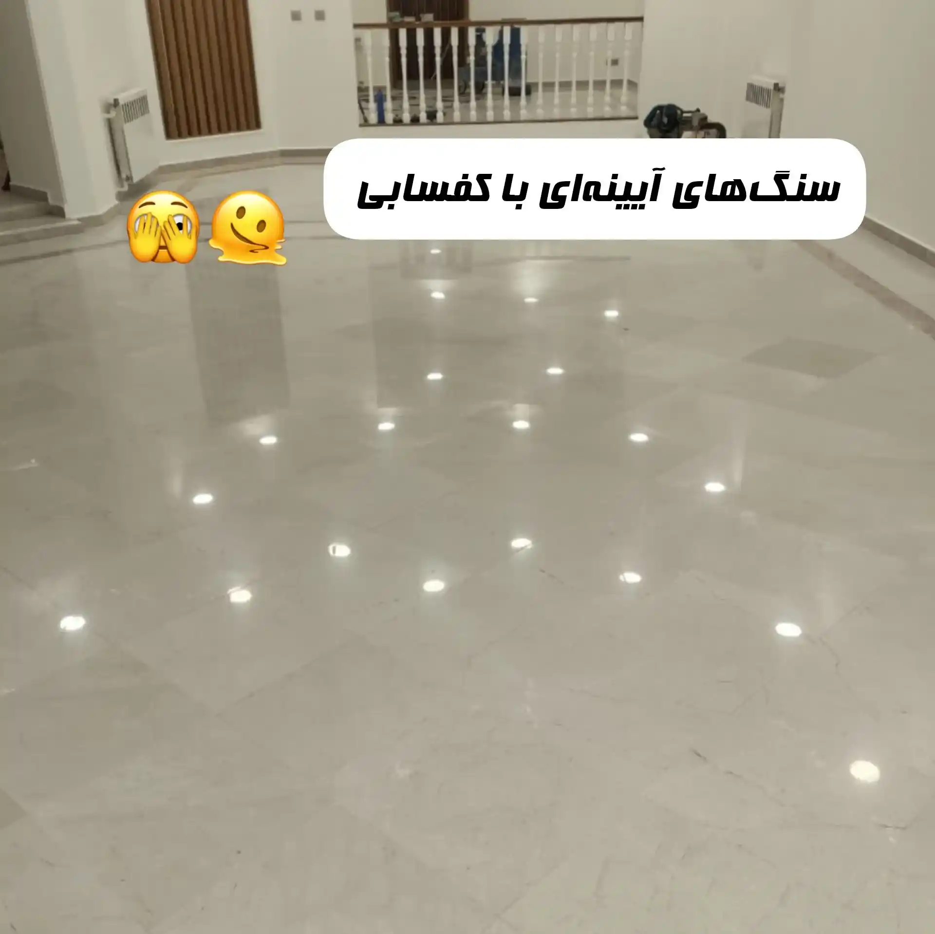 کفسابی سنگ