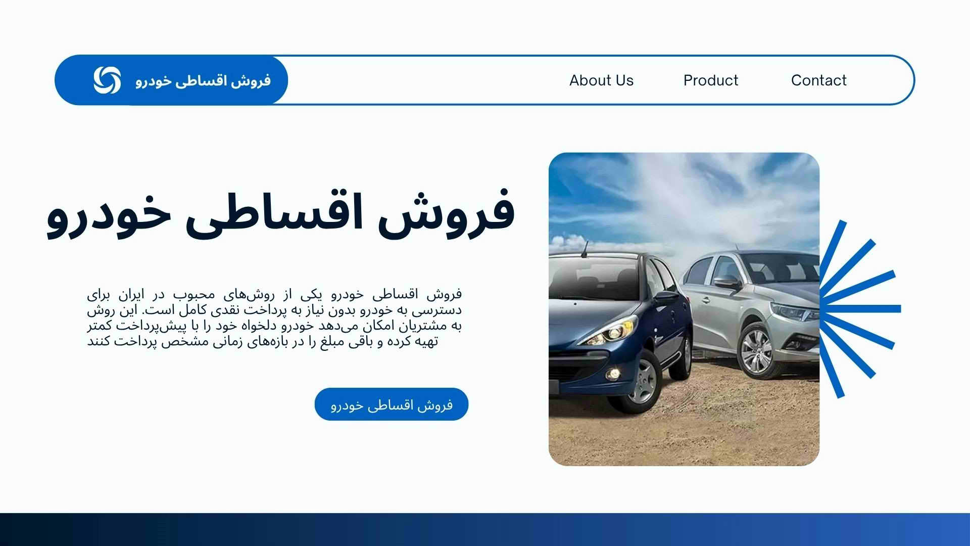انواع فروش اقساطی خودرو در ایران