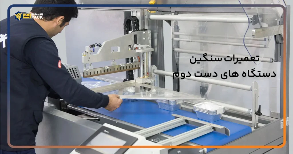 خرید شیرینگ پک جدید یا دست‌ دوم؟