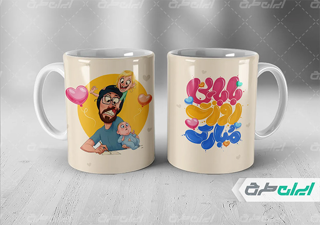 طرح ماگ روز پدر