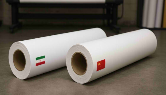 چاپ بنر ایرانی بهتره یا خارجی؟