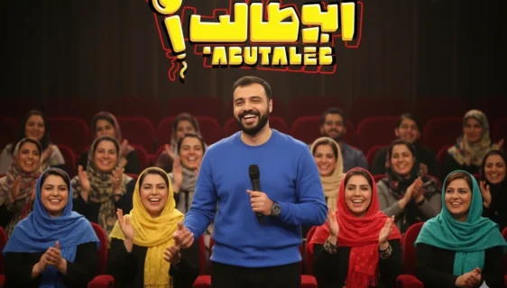 برنامه ابوطالب