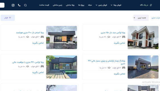 خرید ویلا در زیباکنار
