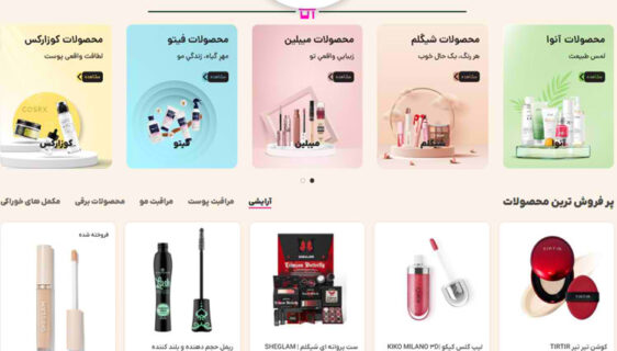 راهنمای جامع خرید لوازم آرایشی اصل با مقایسه قیمت و بررسی تخصصی محصولات در فروشگاه اینترنتی ونوسان