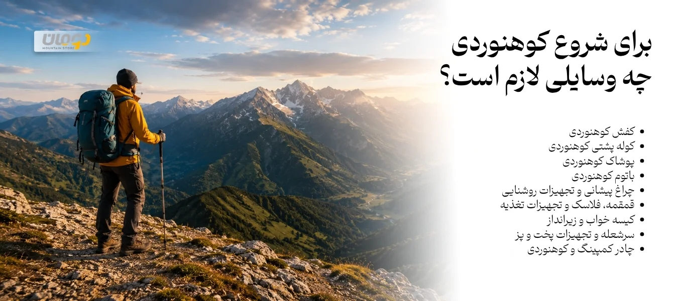 خرید لوازم کمپینگ