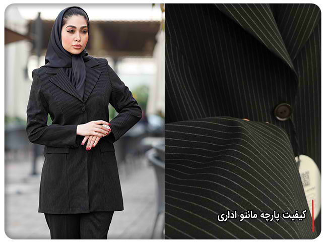 کیفیت پارچه مانتو اداری