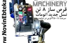 قرص ساز