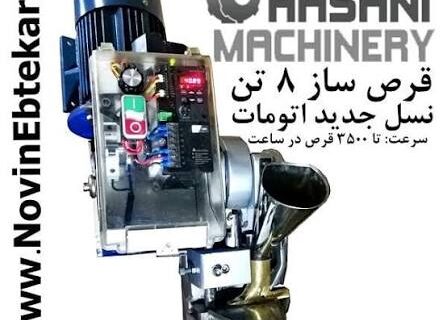 قرص ساز
