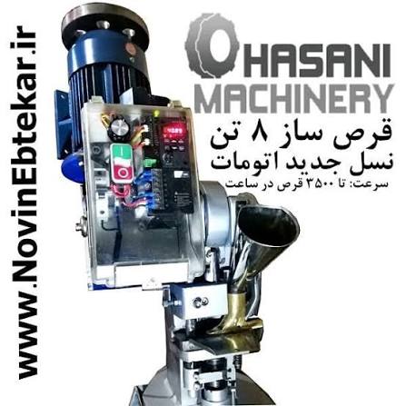 قرص ساز