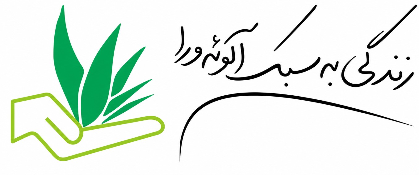 مرجع تخصصی محصولات ارگانیک آلوئه ورا