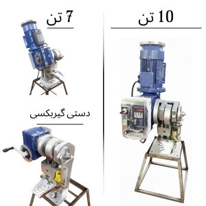 قرص ساز ماشین سازی حسنی