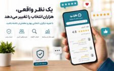 پلتفرم اشتراک تجربه