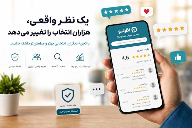 پلتفرم اشتراک تجربه