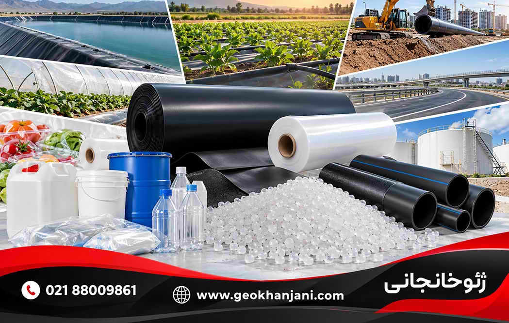 کاربرد پلی‌اتیلن‌ها در صنایع مختلف؛ از بسته‌بندی تا صنایع عمرانی و زیرساختی