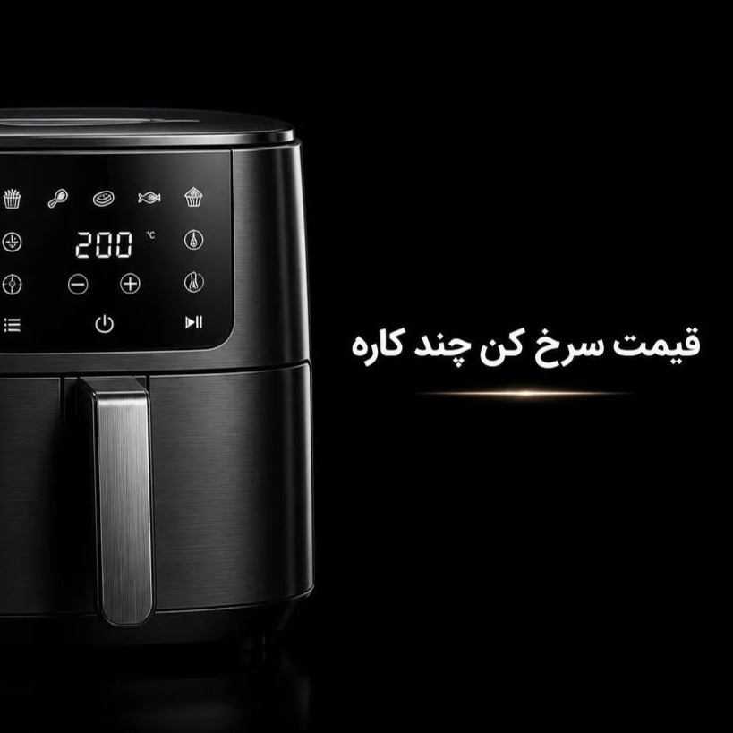 air fryer cooking chicken and fries