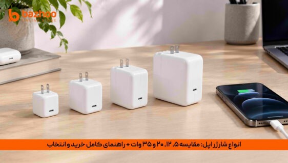 راهنمای خرید شارژر و آداپتور اورجینال سامسونگ