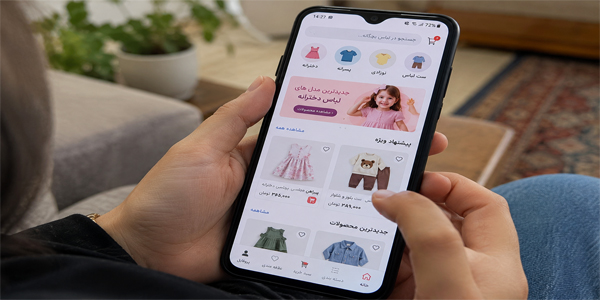 خرید اینترنتی لباس بچگانه