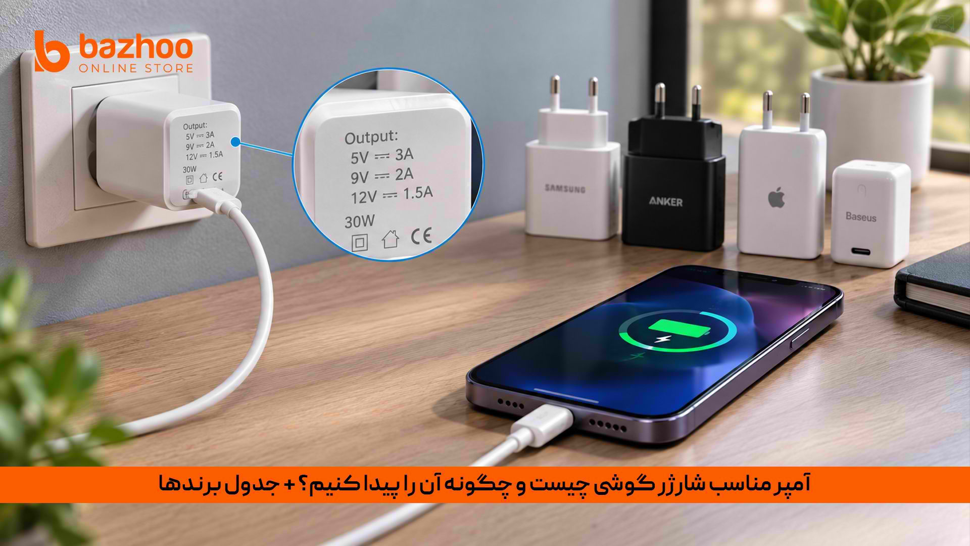 آیا شارژ بی‌سیم به دلیل تولید حرارت بیشتر، به سلامت باتری گوشی آسیب می‌زند؟